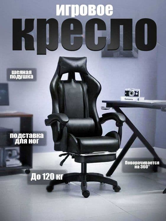 игровое кресло  o‘yin kreslosi (gaming kreslo) — 4