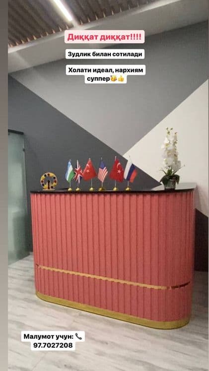 Ресепшн холати идеал, нархиям супер — 1
