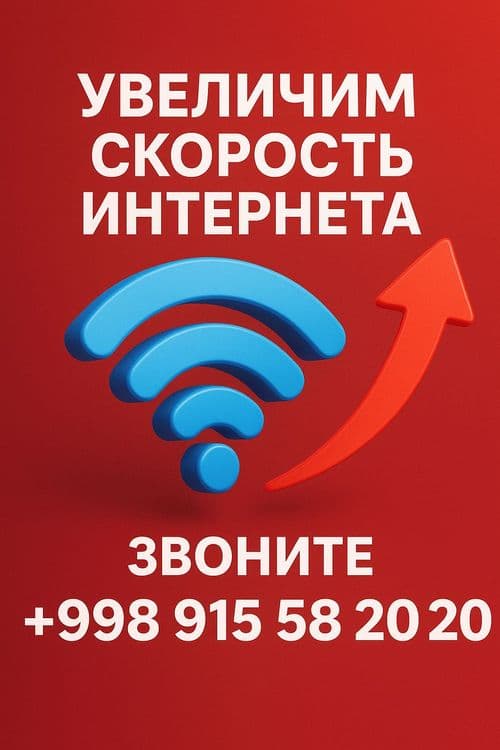 Установка камера  настройка Самарканд — 2