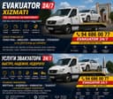EVAKUATOR xizmatlari Margilon va Fargona 24/7