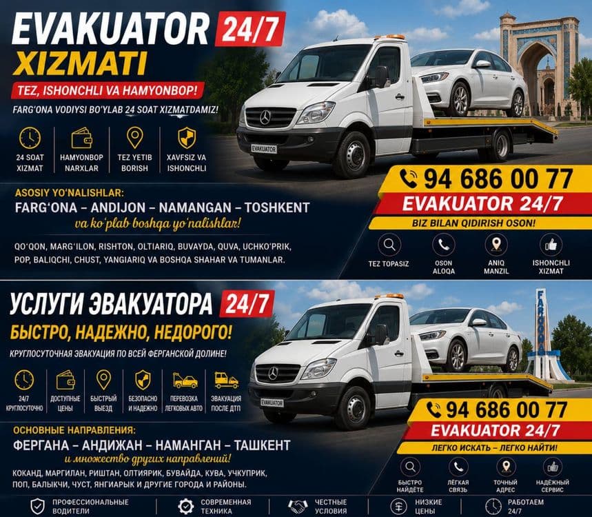 EVAKUATOR xizmatlari Margilon va Fargona 24/7
