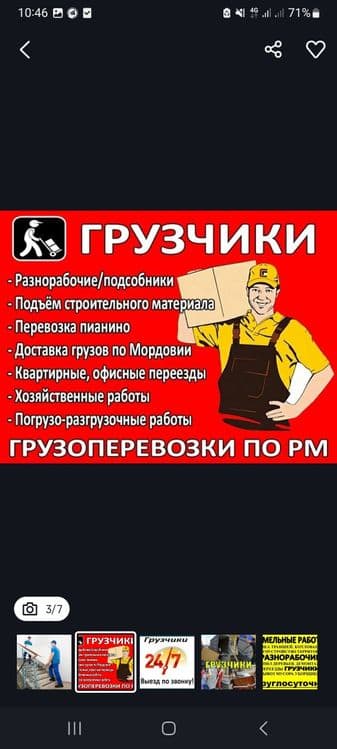 Преезка ( грузит , вигрузии ] сервис для вас  по вызову аккуратные офи — 2