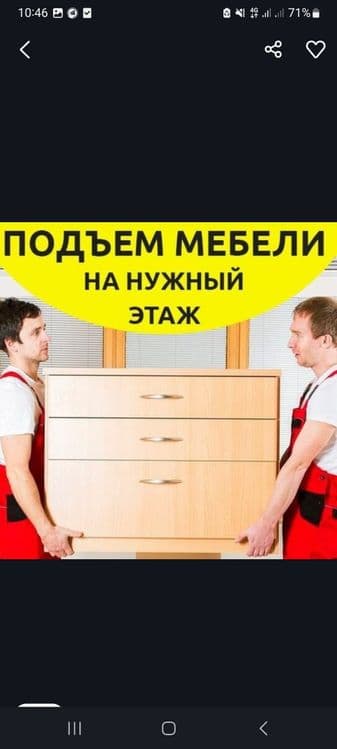Преезка ( грузит , вигрузии ] сервис для вас  по вызову аккуратные офи — 5
