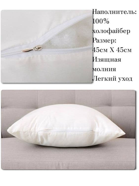 Внутренняя подушка 45×45 см для декора — 2