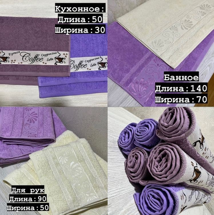 Полотенце банное, кухонное и для рук — 1