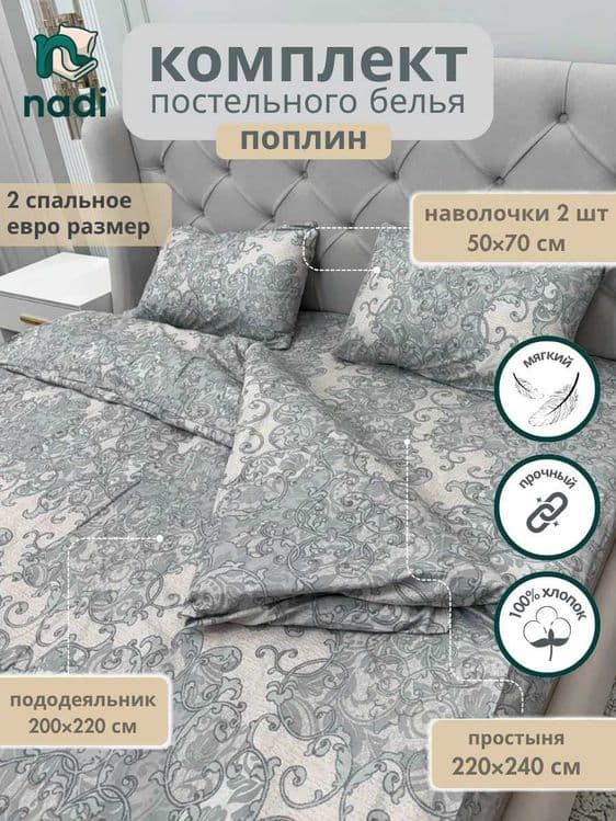Постельный комплект новый 100% хлопок / Choyshab 100% paxta — 3