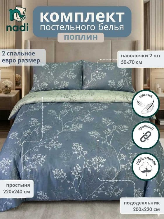 Постельный комплект новый 100% хлопок / Choyshab 100% paxta — 5