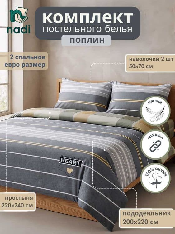 Постельный комплект новый 100% хлопок / Choyshab 100% paxta — 7