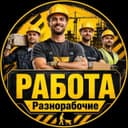 Грузчик по вызов