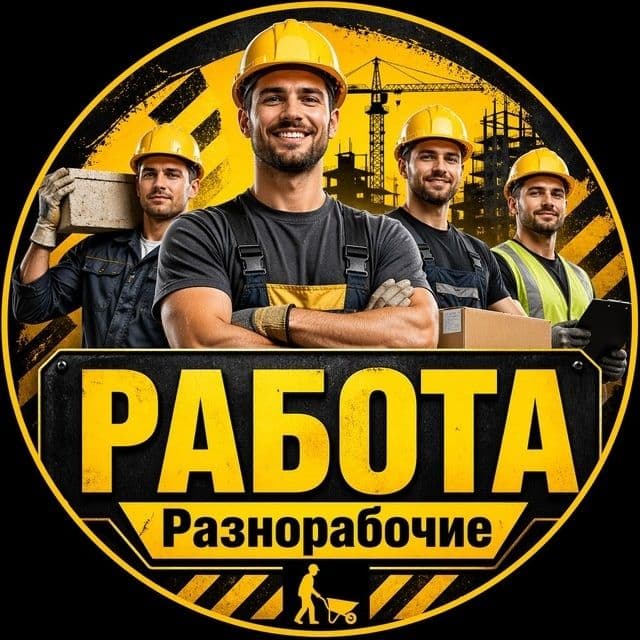 Грузчик по вызов