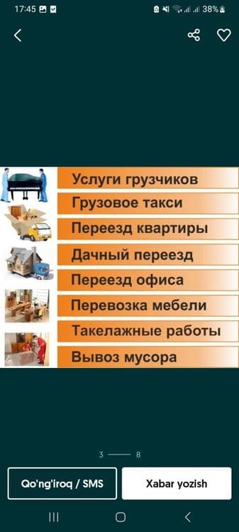 Грузчики сервис по вызову аккуратные грузчики 24/7 режим  / Ko'chiris — 2
