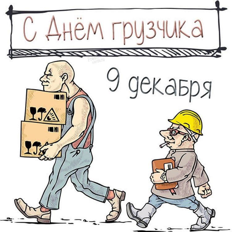 Грузчики по вызову 24/7 — 5