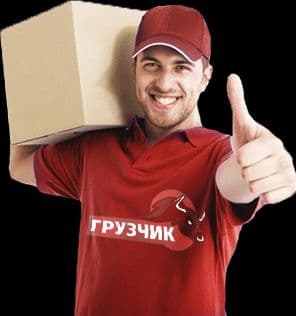 Грузчики по вызову 24/7 — 7
