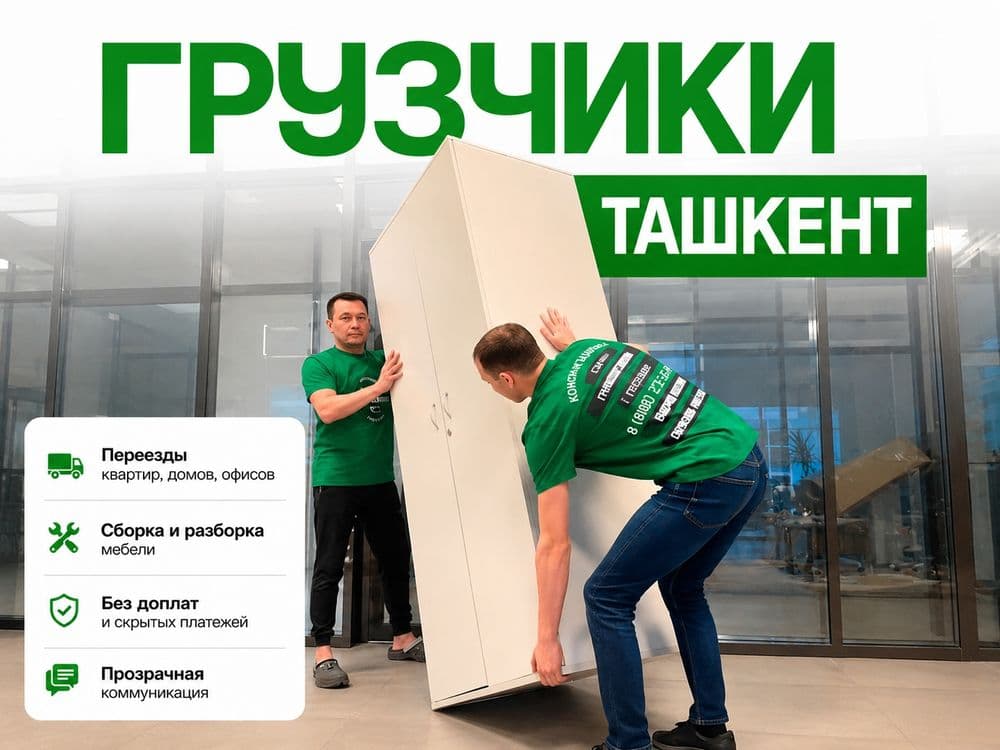 Грузчик/грузчики