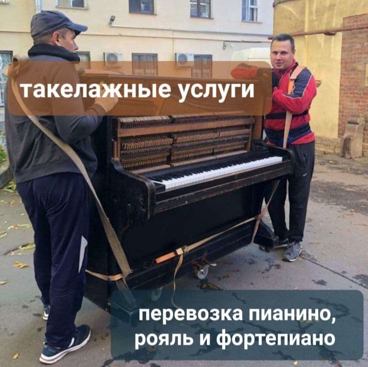Грузчики по вызову — 3