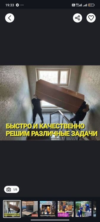 Грузчики по вызову — 6