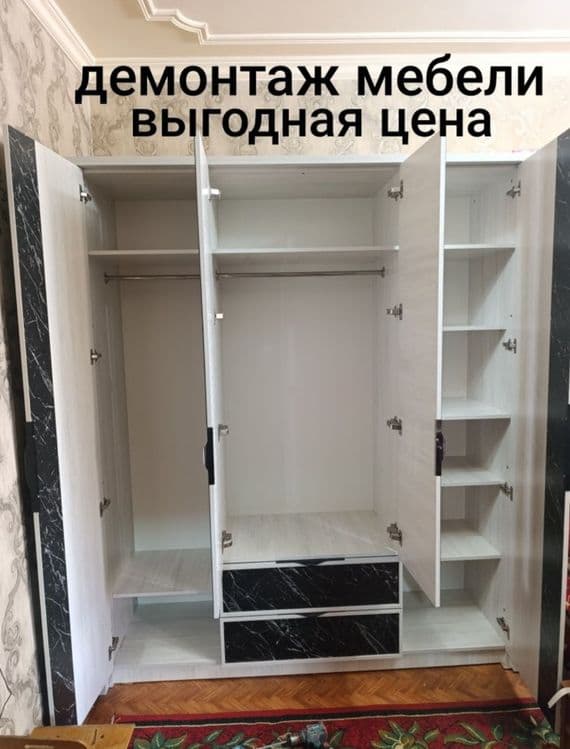 Грузчики по вызову/Разборка сборка мебели — 3