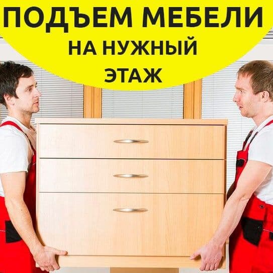 Грузчики по вызову — 6
