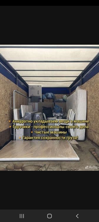 Услуги грузчиков - поднять на этаж и спустить с этажа — 3