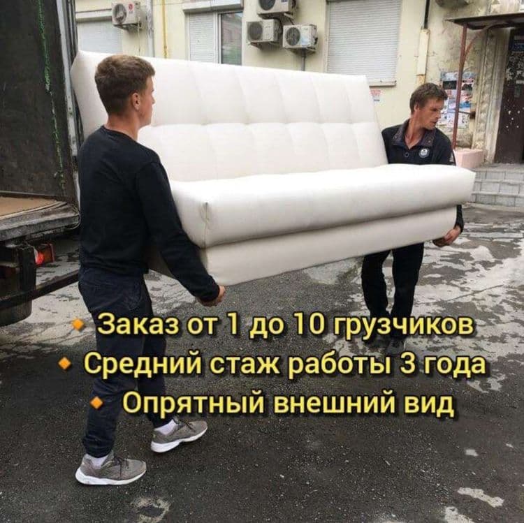 Услуги грузчиков - поднять на этаж и спустить с этажа — 5