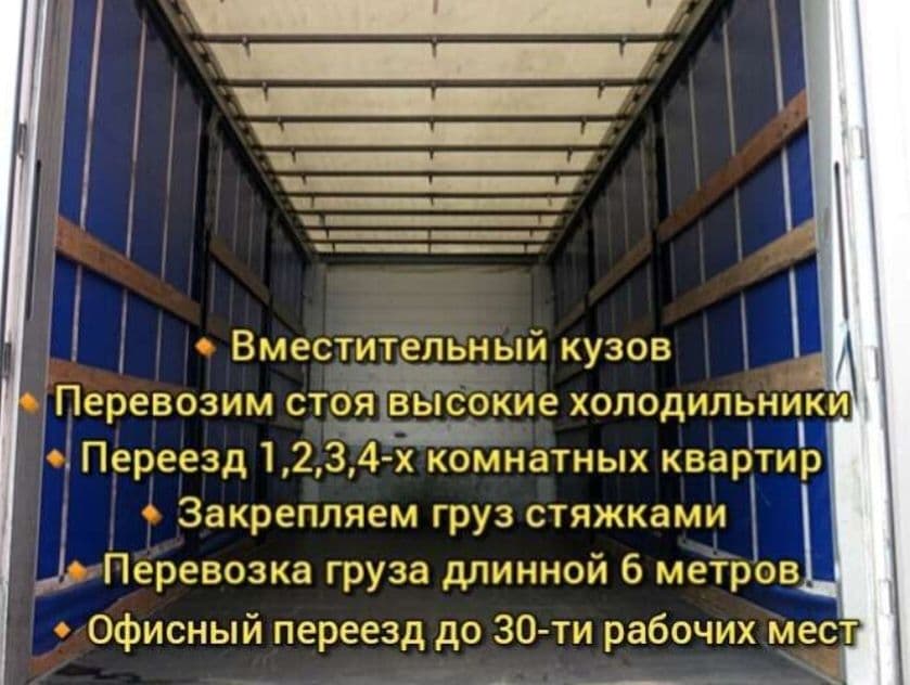 Услуги грузчиков - поднять на этаж и спустить с этажа — 8