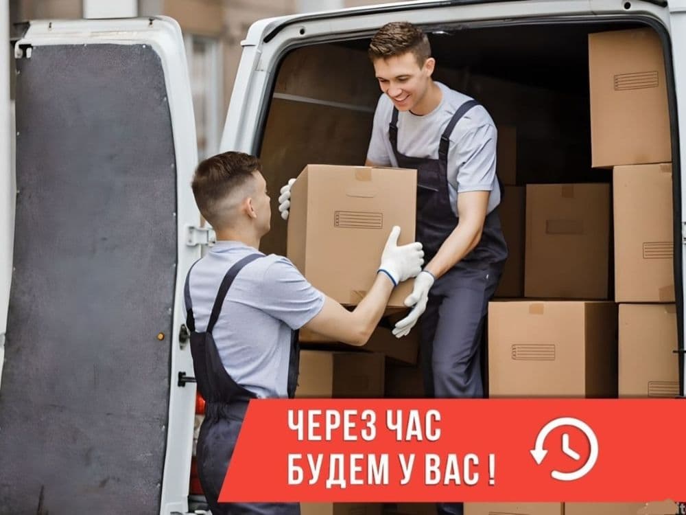 Переезд с грузчиками и без Высокое качество Низкая цена Без посреднико — 7