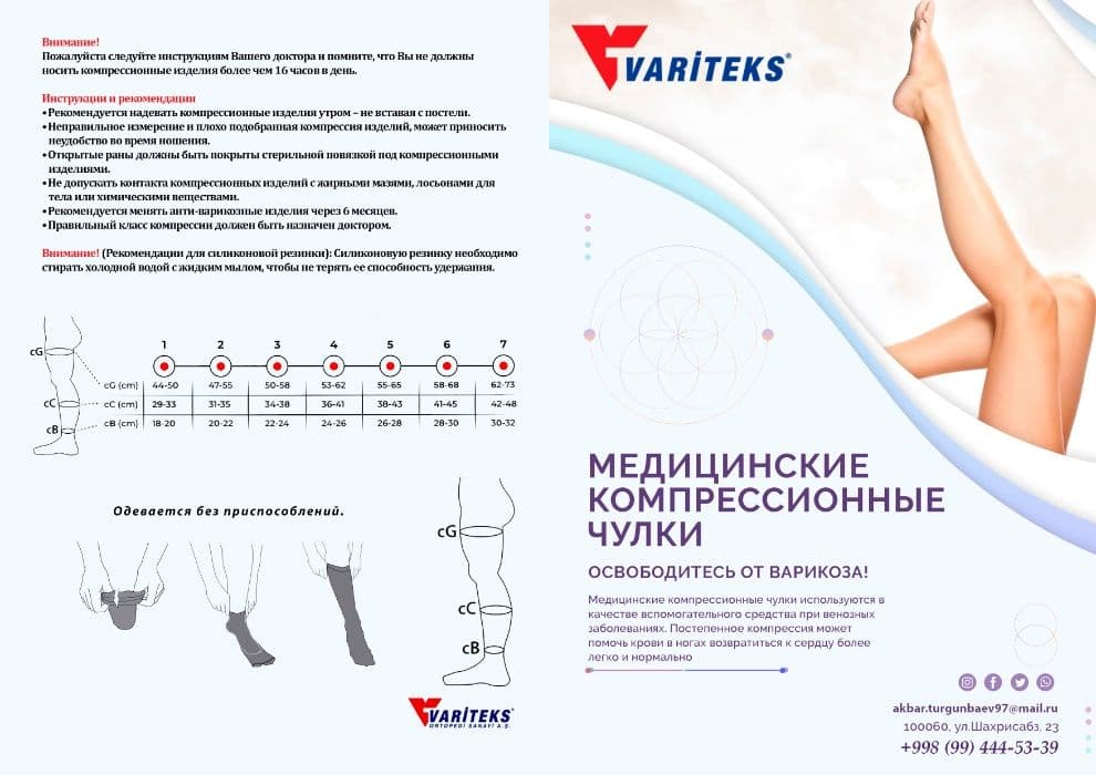 Антиварикозные Компрессионные колготки для беременных Variteks, Турция — 2