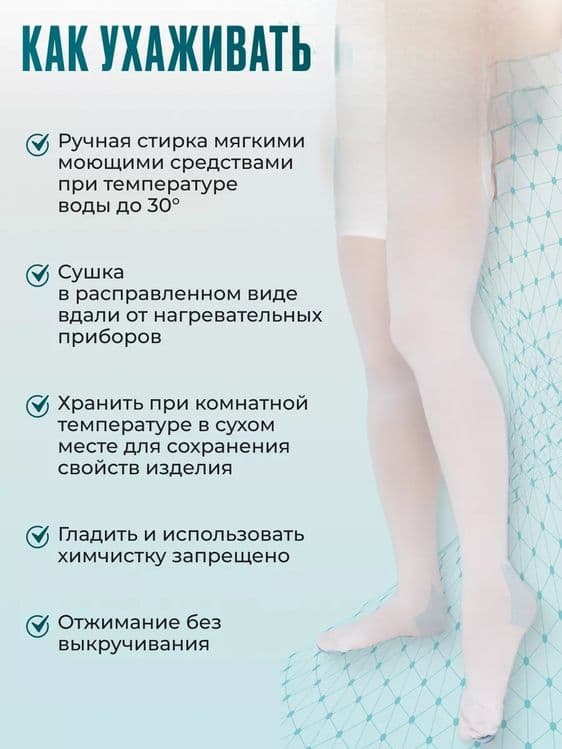Компрессионные чулки 1 класс для родов беременных после операции — 5