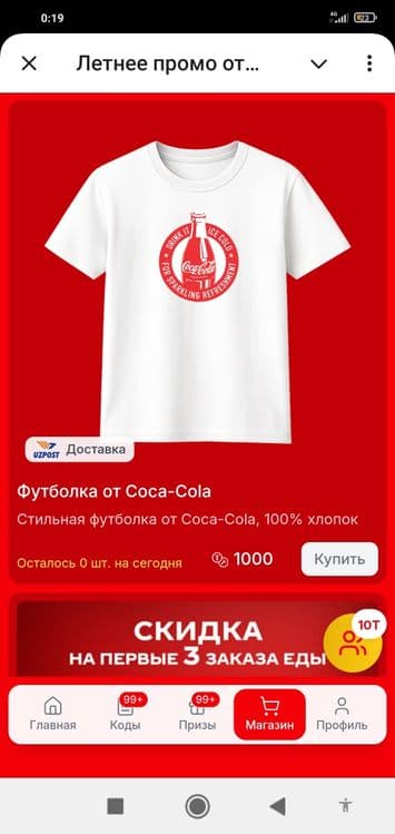 Футболки от кока кола оригинал — 8
