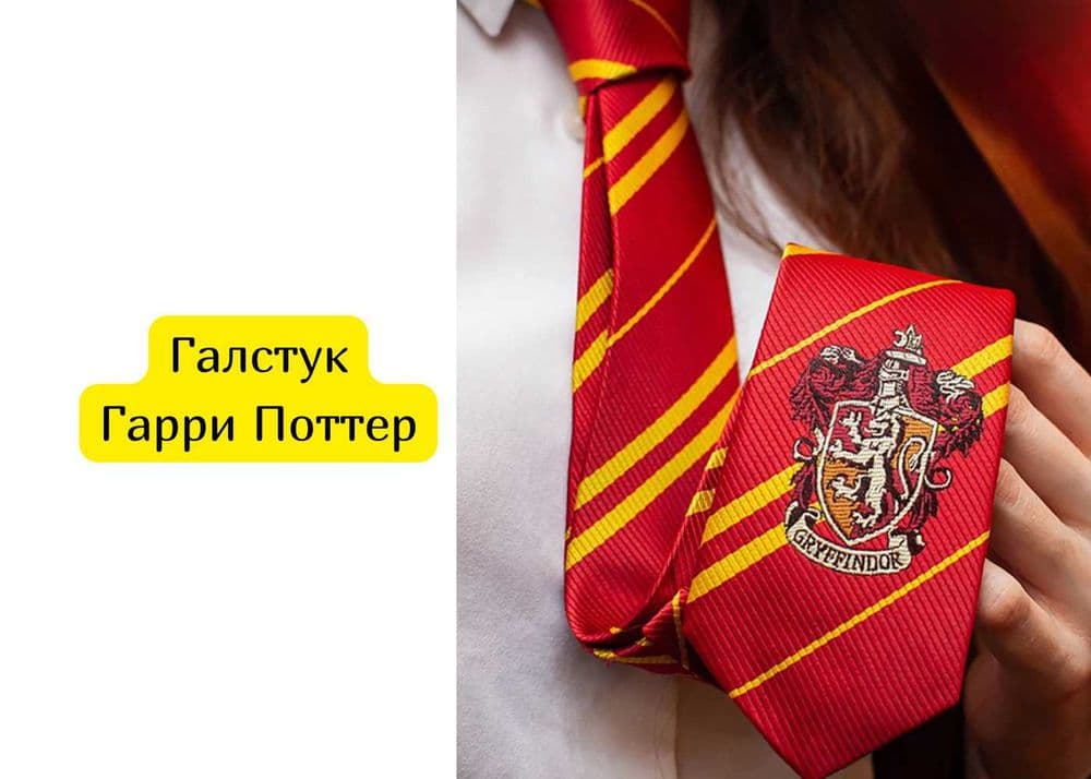Галстук Гарри Поттер — 1