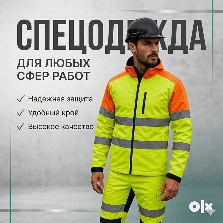 Спецодежда в огромном ассортименте Maxsus kiyim — 1