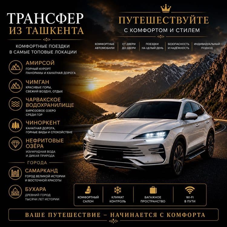 Поездка в Амирсой. Самарканд Бухара — 1
