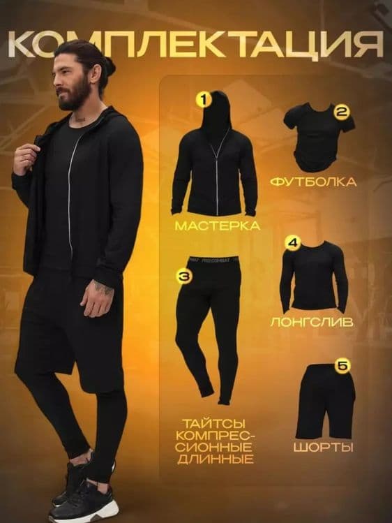 Erkaklar sport to‘plami, shortiklar, termal ich kiyim, futbolka — 1