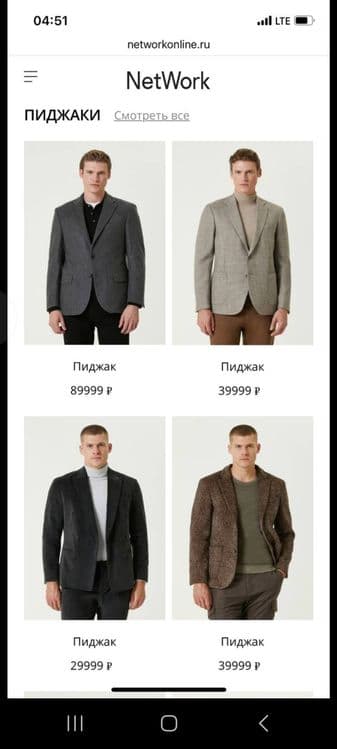 Пиджак мужская Net Work  54 размер — 4