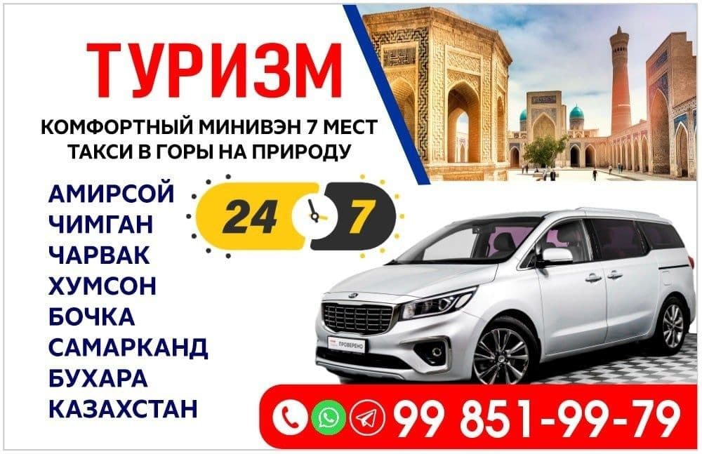 Такси горы 7 мест кия карнивал — 5