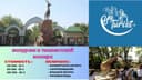экскурсия в Ташкентский Зоопарк