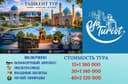 Экскурсия по Ташкенту