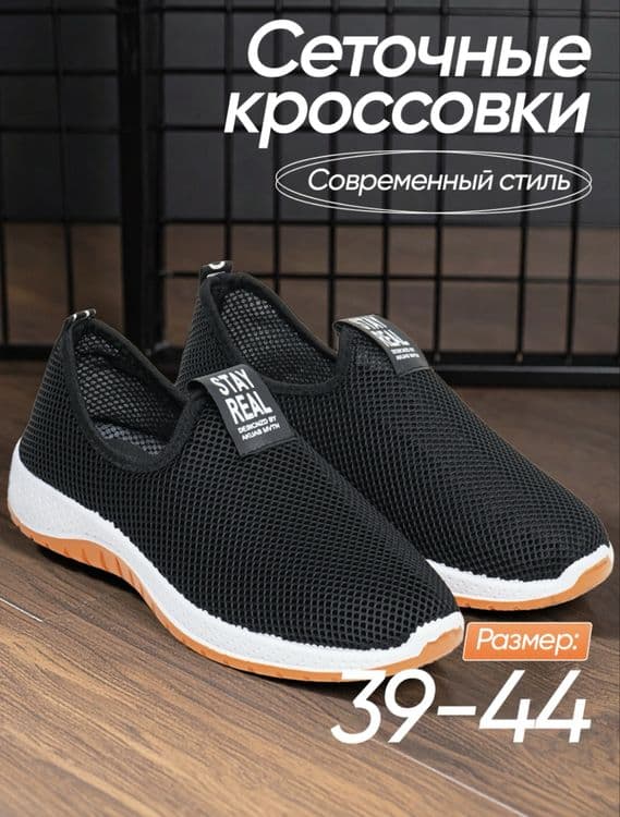 Erkaklar uchun oyoq kiyim — 1