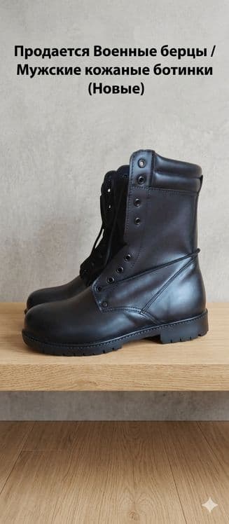 Продаётся Новые мужские берцы (Кожа) — 4