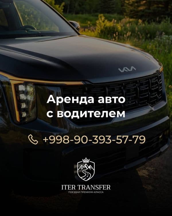 Трансфер. Перевозки. Аренда бизнес авто. — 3