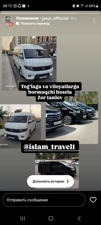 На заказ маршрутка — 2