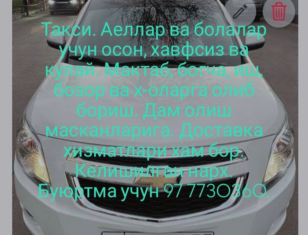 Аел такси. Телга жовоб берилмаса езин — 2