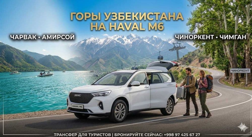 Такси в области/Горы — 5