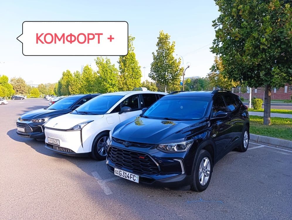 Такси в горы, Трансфер в горы. — 3