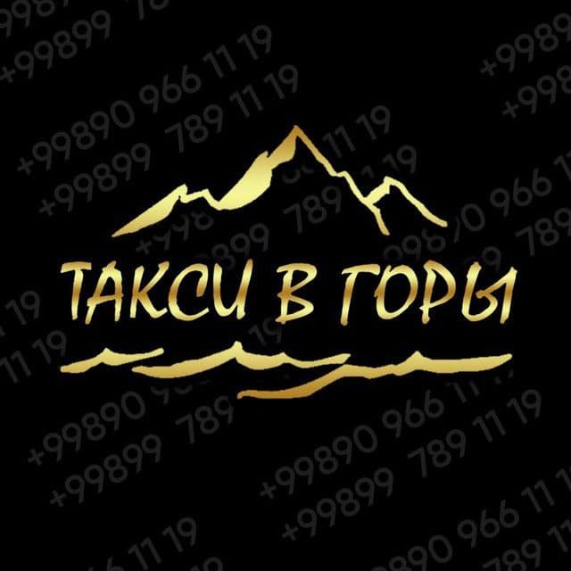 Такси в горы, Трансфер в горы. — 6