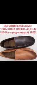 Новые !Испания , эксклюзивная ручной р-ты из оленьей кожи р 41