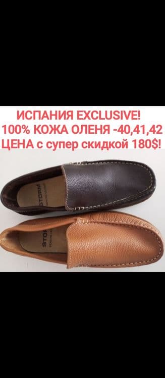 Новые !Испания , эксклюзивная ручной р-ты из оленьей кожи р 41 — 1