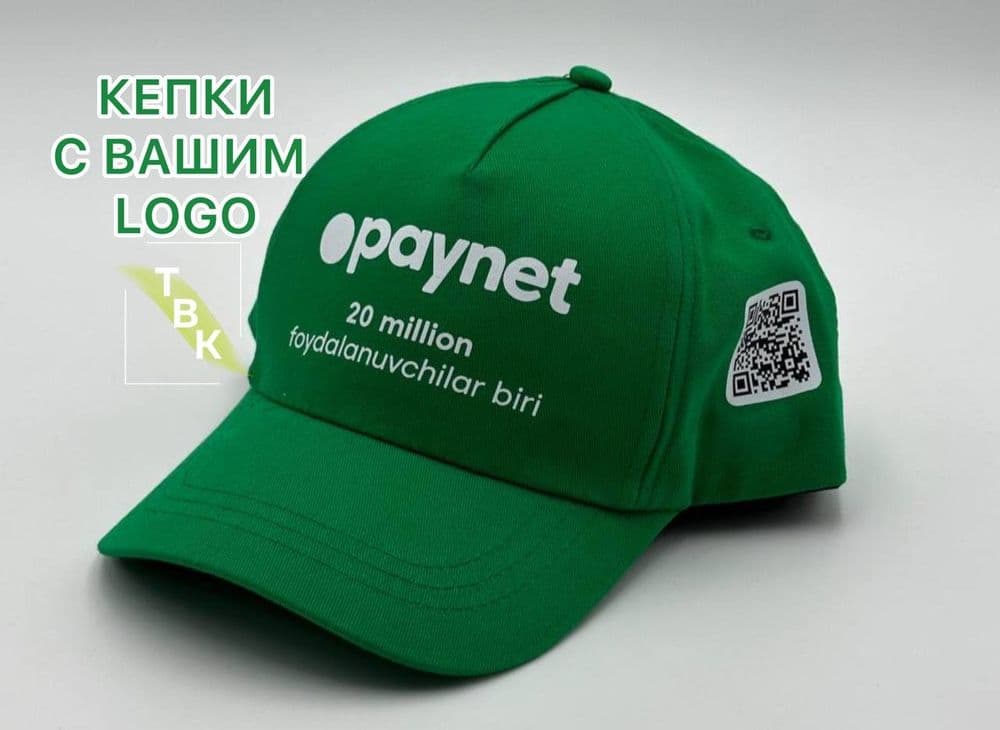 Кепки с вашим LOGO (прямое производство) — 1
