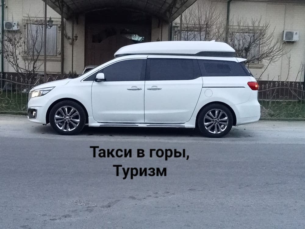 Такси в горы,МИНИВЭН — 1
