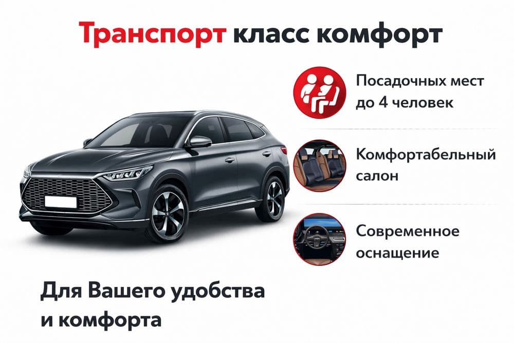 ТАКСИ в горы поездки из Ташкента — 3